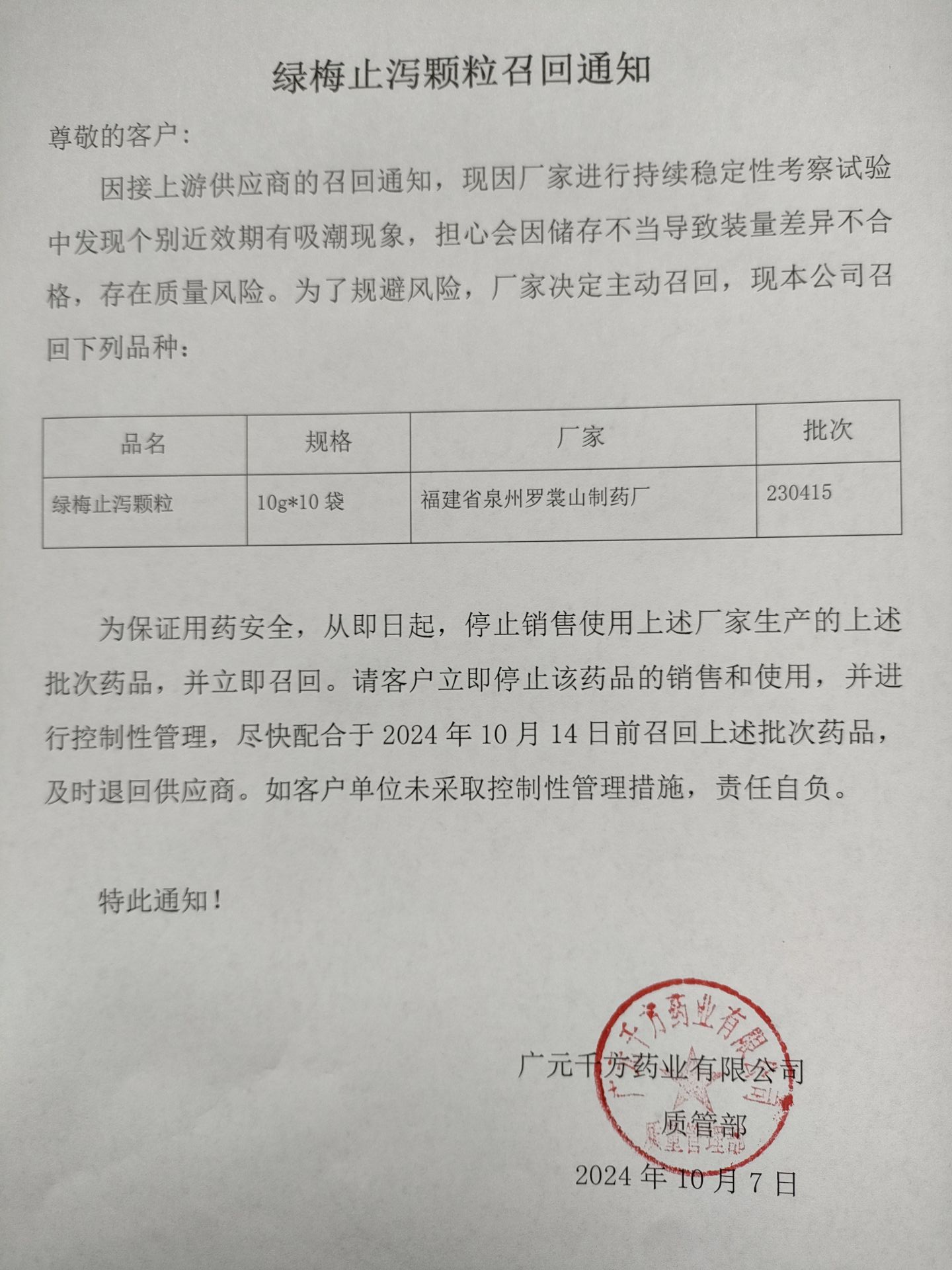 微信图片_20241007154253.jpg